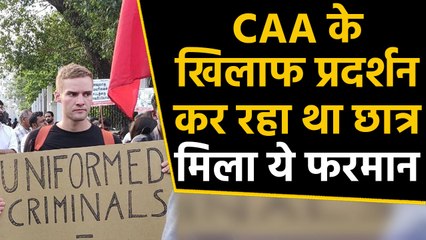 CAA के खिलाफ प्रदर्शन कर हा था Germany का Student,मिला India छोड़ने का फरमान | वनइंडिया हिंदी