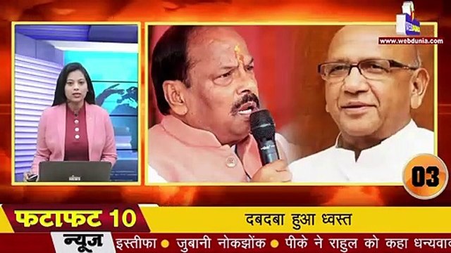 Raghubar Das का इस्तीफा, 27 दिसंबर को CM पद की शपथ लेंगे Hemant Soren