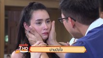 ม่านบังใจ | ละครเด็ด 7HD ปี 2563