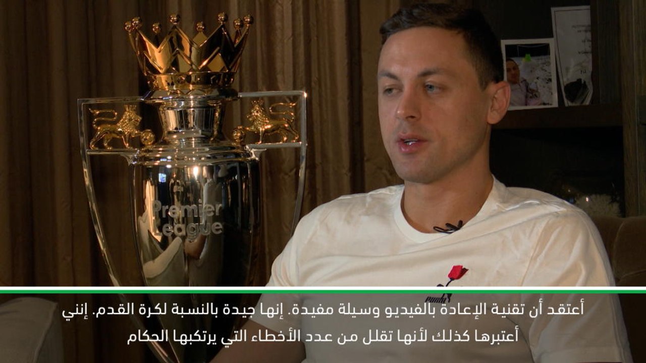 حصري: كرة قدم: ماتيتش متأكد من أن حكم الفيديو سيعود بالفائدة على كرة القدم