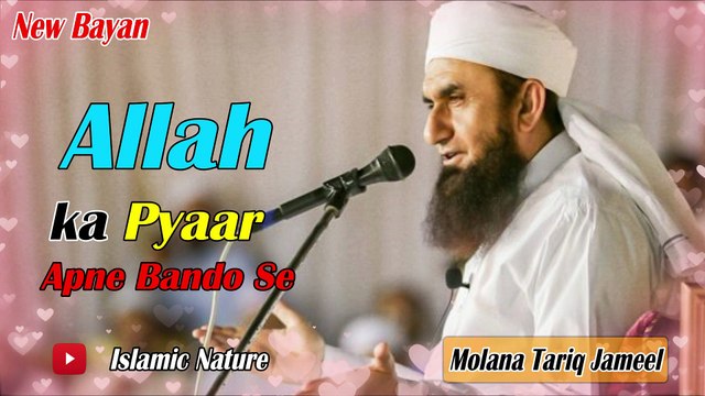 Maulana Tariq Jameel Bayan | Allah Kesa Hai | ALLAH Ka Pyaar | Tariq Jameel 2019 | Molana Tariq Jameel Bayan 2019 | Tariq Jameel Bayan 2019 | Whatsapp Status Tariq Jameel | Tariq Jameel Whatsapp Status Bayan | Whatsapp Status | Whatsapp Status Bayan