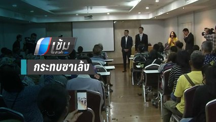 “ซาเล้ง” ร้อง ก.พาณิชย์แก้ปัญหาราคากระดาษรีไซเคิลตกต่ำ | เข้มข่าวค่ำ