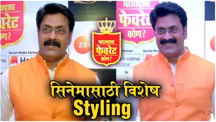 Maharashtrach Favourite Kon | सिनेमासाठी विशेष styling | Ajay Purkar, Fatteshiksta