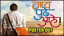 Gaav pudhe ahe | Poster out | एका गावाची गोष्ट | Marathi Movie 2020