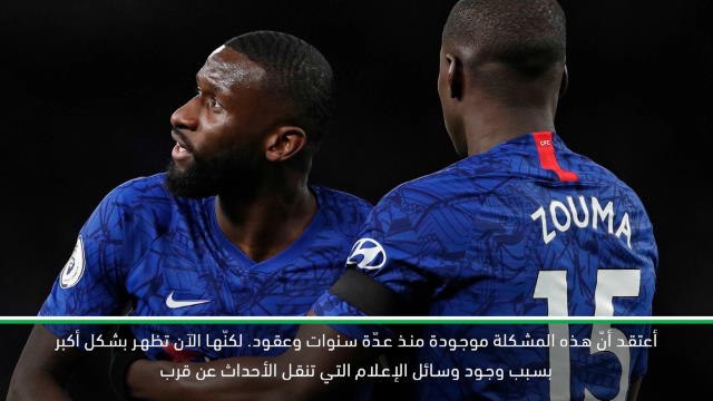 كرة قدم: الدوري الممتاز: مدرّبو الدوري الممتاز يتحدّثون التمييز العنصري بعد المواجهة بين توتنهام وتشيلسي