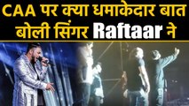 CAA Protest: Live concert रोककर क्या बोले Rapper Raftaar | वनइंडिया हिन्दी