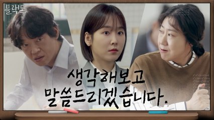 [5화 예고] 진학부vs3학년부 본격 기싸움에 등 터지는(?) 서현진?!