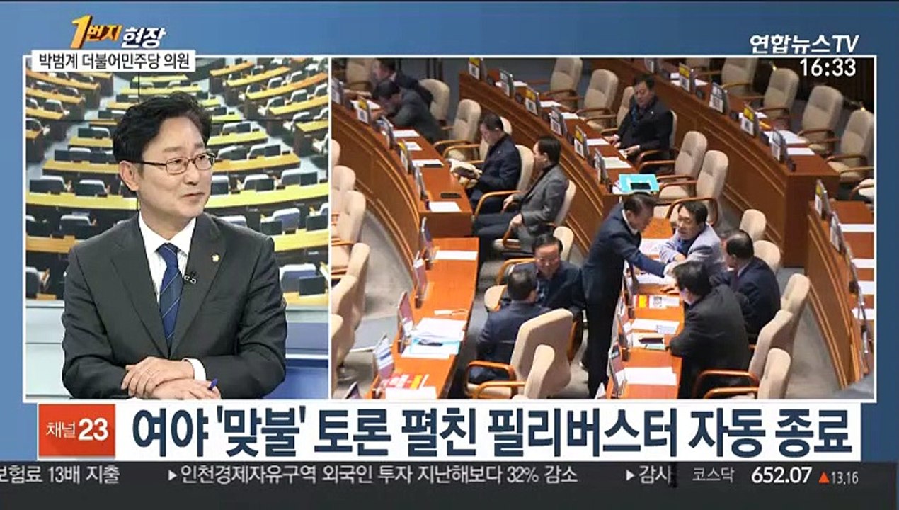 [1번지 현장] 박범계 의원에게 묻는 정국 현안