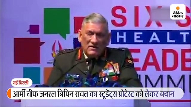 आगजनी-हिंसा को लेकर आर्मी चीफ रावत का बयान