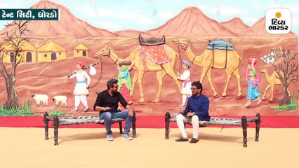 રણોત્સવઃ કચ્છના રણમાં ખાટલે બેસી રાજભા ગઢવી સાથે સંવાદ