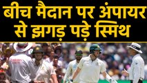 Australia vs New Zealand, 2nd Test : Steve Smith fumes at Umpire Nigel Long |वनइंडिया हिंदी