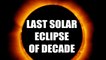 Solar Eclipse: Sky gazers witness a 'ring of fire'  | OneIndia News