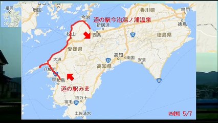 【四国5/7】自動車 インターバル撮影「道の駅みま→道の駅今治湯ノ浦温泉」(2017-05-11)