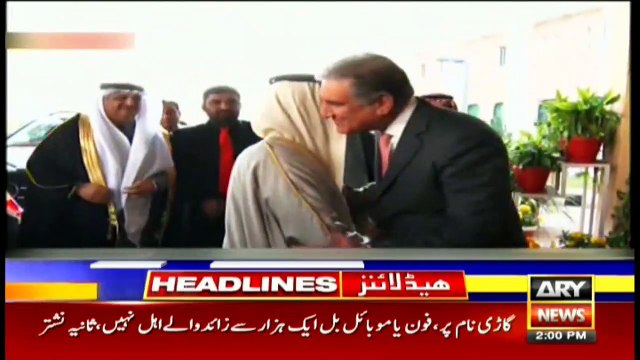 ARYNews Headlines| Gas problem intensifies across Pakistan as winter begins | 2PM | 26Dec 2019