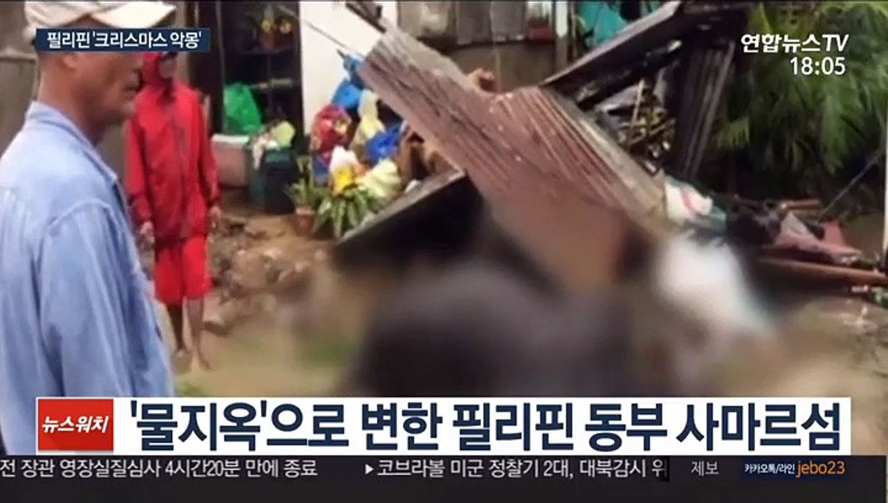 하필 성탄절에 강력한 태풍이…필리핀 피해 속출