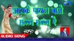 Aaha ke payal baje chhanchhan ye || New 2020 Maithili Song By Krishna Bedardi