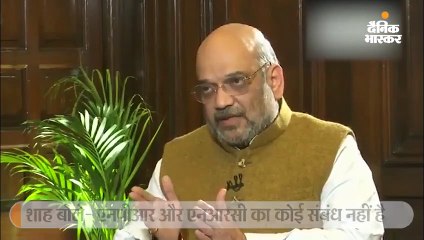 शाह बोले- एनपीआर से किसी की नागरिकता नहीं जाएगी