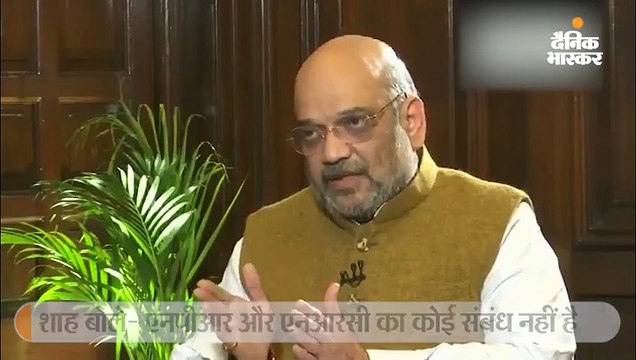 शाह बोले- एनपीआर से किसी की नागरिकता नहीं जाएगी