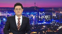 [YTN 뉴스나이트] 다시보기 2019년 12월 24일