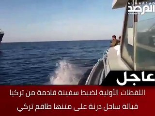 Hafter'e bağlı güçler Türk gemicileri gözaltına aldı iddiası