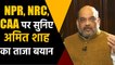 Amit Shah Interview: NPR, NRC, CAA पर अमित शाह का फुल Interview देखिए |वनइंडिया हिंदी