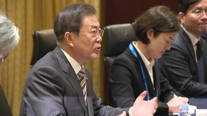 문 대통령 "한일, 멀어질 수 없는 사이...솔직한 대화 중요" / YTN