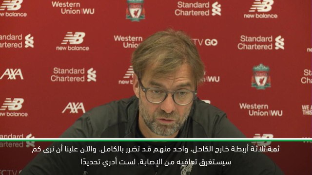 كرة قدم: الدوري الممتاز: أليكس أوكسليد-تشامبرلين لن يلعب مجددًا هذا العام - كلوب