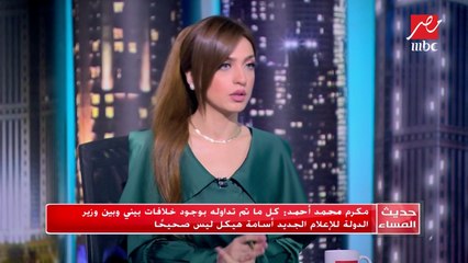 مكرم محمد أحمد : لا يزال رقم الاستثمار الأجنبي ضعيفا مقارنة بما تمتلكه مصر