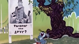 Ты враг или друг?