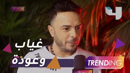 أحمد الشريف يُعلن عودته للغناء ويكشف سبب غيابه الطويل