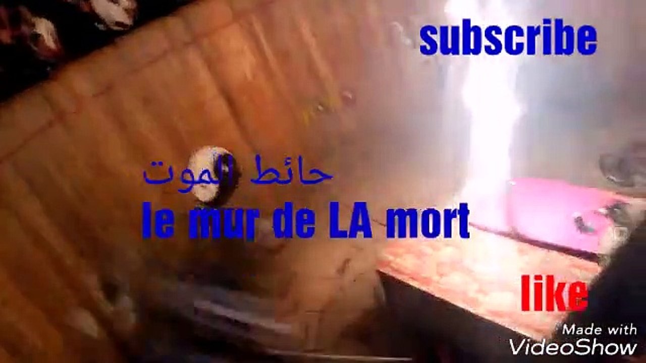 حائط الموت أخطر ما يمكن أن تراه عيناك اخطر ما رأت عيني