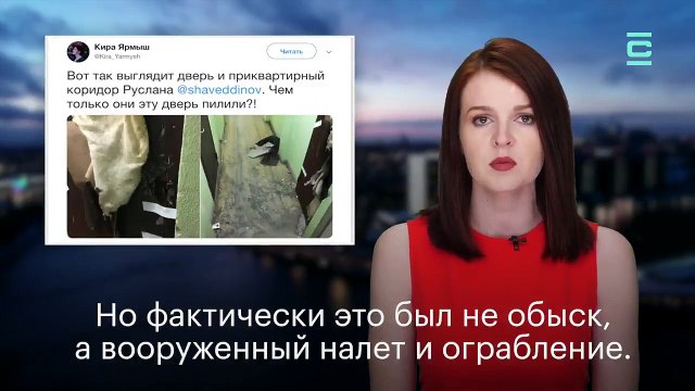Ограбление и похищение Руслана Шаведдинова