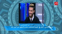 باسم مرسي : لا تظلموا مهاجمي الزمالك .. حالة الفريق كله غير جيدة