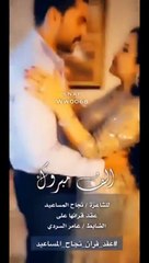 عقد قران الشاعرة الاردنية نجاح المساعيد