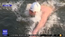 [이 시각 세계] 영하 20도 날씨에 '얼음물 수영'