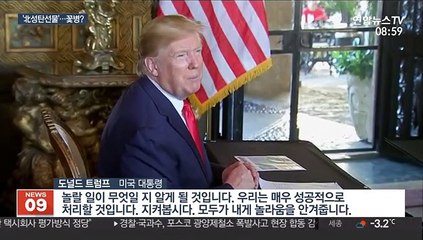 트럼프 "北위협, 잘 처리할 것…좋은 선물일 수도"