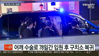 박근혜 구속 1,000일…내달 15일 재판