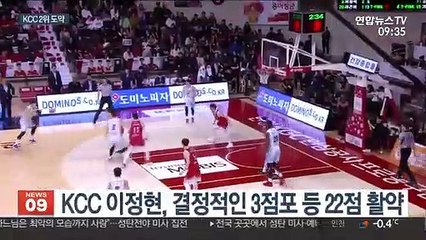 [프로농구] KCC 5연승으로 2위 도약…이정현 22점 활약