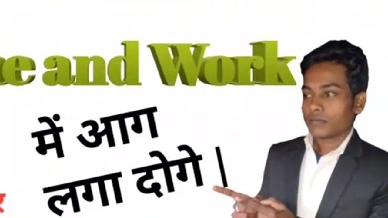 Time and work Short trick/problems Questions/समय और कार्य का खेल/Bank,ssc, railway and other exams
