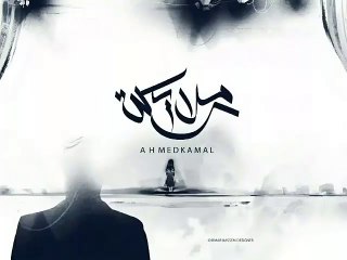 أحمد كامل - ملايكة   Ahmed kamel - malaika
