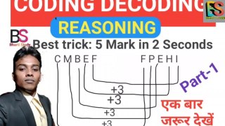 Coding Dicoding Reasoning Trick  ! Concept methodShort Trick ! सिर्फ एक ही Trick से/ Bharti study