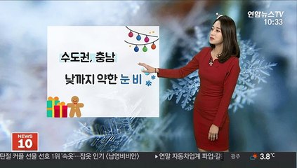 [날씨] 성탄절 공기질 나쁨…수도권 약한 눈, 비