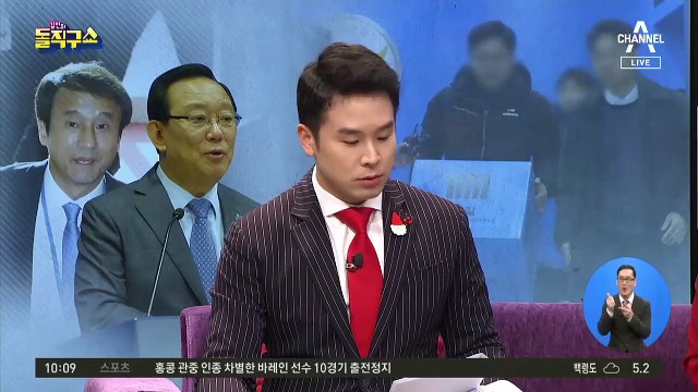 검찰, 전방위 압수수색…한병도·조국 피의자 적시