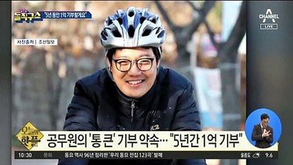 [핫플]대구 키다리 아저씨 올해도 2300여만 원 기부