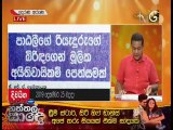 Derana Aruna 25-12-2019