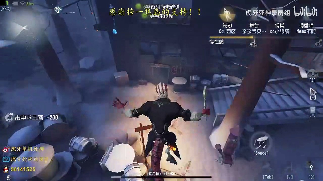 第五人格：【虎牙死神】【国服第一孽蜥】给我弹！再弹！弹弹弹~弹走________
