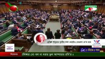 The British Parliament Rejected Vote on Brexit on 29 March, 2019