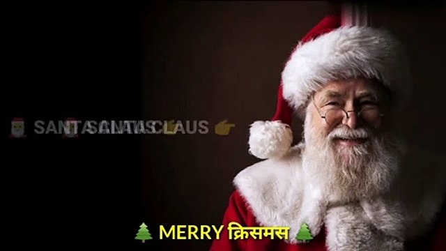 Santa Claus to nahi song WhatsApp status MERRY Christmas whatsapp status video latest santa Claus whatsapp 25 December 2019