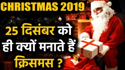 Why is Christmas on December 25 ? A Brief History Lesson That May Surprise You | Boldsky