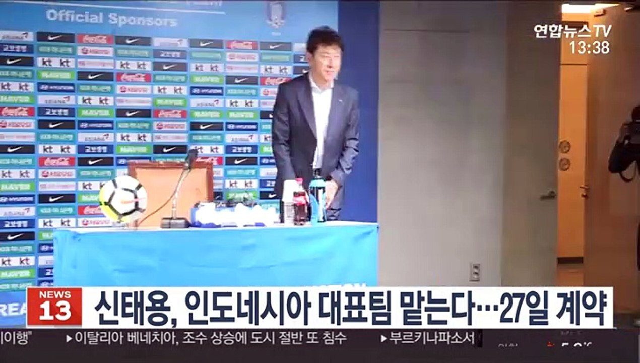 신태용, 인도네시아 대표팀 맡는다…27일 계약